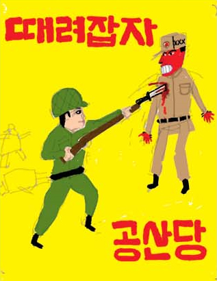 유신의 추억 ④ - 반공 웅변대회 등 < 사회 < 기사본문 - 레디앙