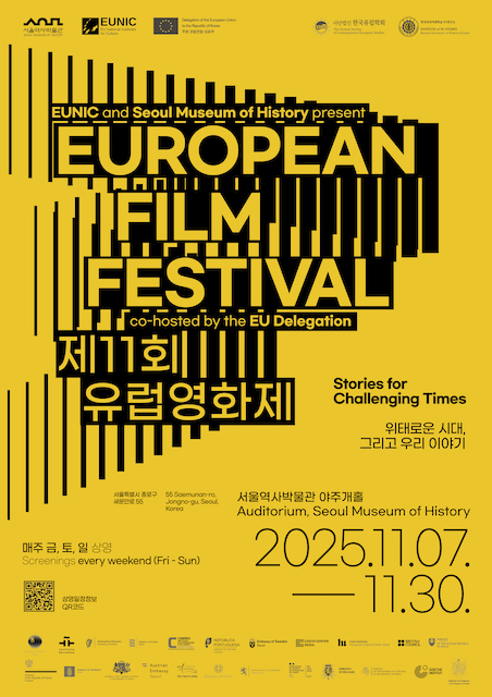 (사진=서울역사박물관)