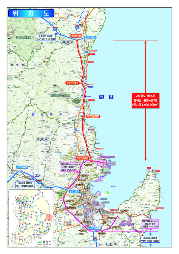 포항-영덕 고속도로 위치도 (사진=국토교통부)