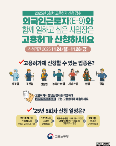 (사진=고용노동부)