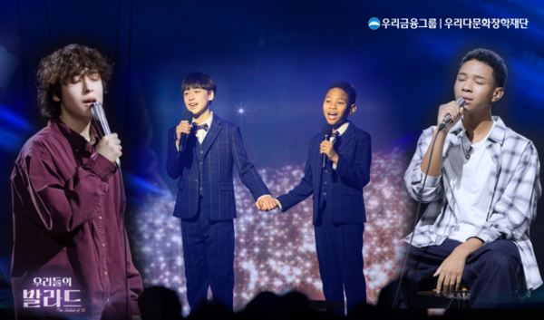 지난달 28일 방영된 SBS '우리들의 발라드'에 출연한 이지훈군(왼쪽)과 제레미 오추바군(오른쪽)이 2라운드 1:1데스매치 무대에서 노래하고 있다. (사진=우리다문화장학재단)