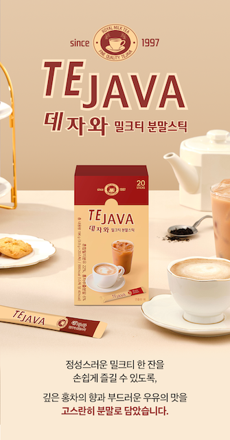 동아오츠카는 밀크티 데자와의 분말스틱 형태를 새롭게 출시했다.