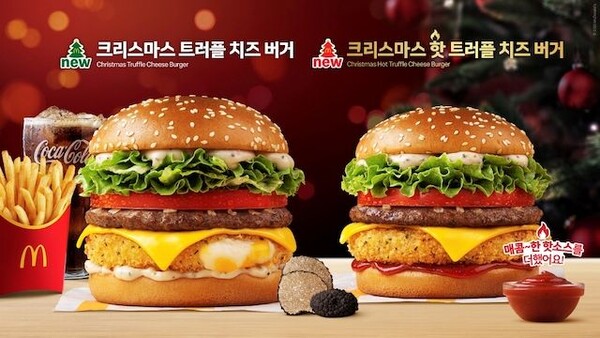 맥도날드가 크리스마스 시즌을 맞아  ‘크리스마스 트러플 치즈 버거’ 2종을 포함한 연말 신메뉴 4종을 출시한다. (사진=한국맥도날드)