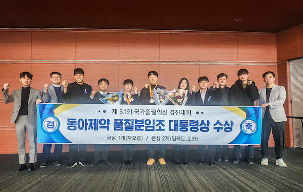 지난 19일 서울 강남구 코엑스에서 열린 제51회 국가품질혁신경진대회 시상식에서 수상자들이 기념사진을 촬영하고 있다. (사진=동아제약)