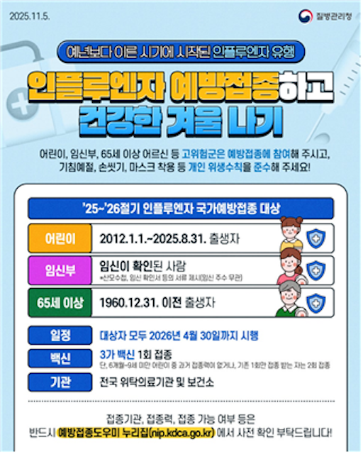 (사진=질병관리청)