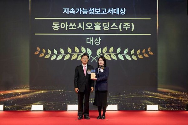 동아쏘시오홀딩스가 한국경영인증원이 주최하는 글로벌스탠더드경영대상 시상식에서 지속가능보고서 대상을 수상했다. 신지원 동아쏘시오홀딩스 정도경영팀장(오른쪽) (사진=동아쏘시오홀딩스)