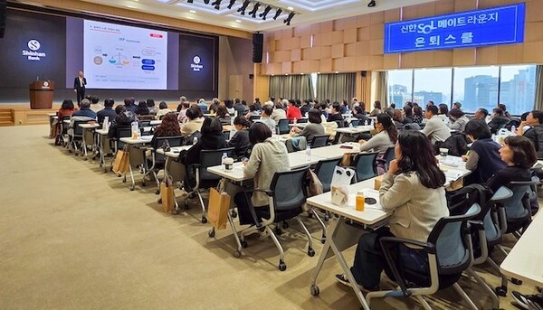 신한은행, 신한 SOL메이트 라운지 은퇴스쿨 성료 (사진=신한은행)