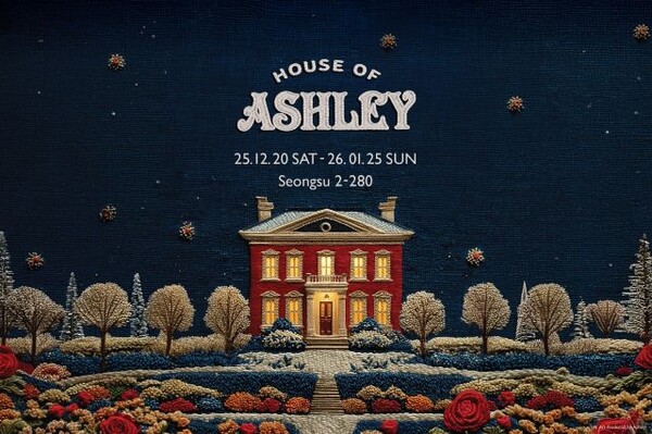 애슐리퀸즈 ‘House Of Ashley’ 공식 포스터 (사진=이랜드이츠)