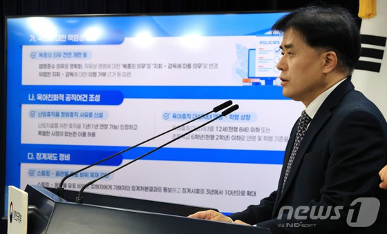 박용수 인사혁신처 차장이 25일 서울 종로구 정부서울청사에서 국가공무원법 개정안 입법예고 브리핑을 하고 있다. (사진=뉴스1)