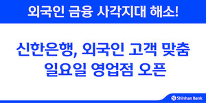 신한은행 영업점 이미지